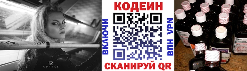 как найти   Старая Купавна  Кодеин напиток Lean (лин) 
